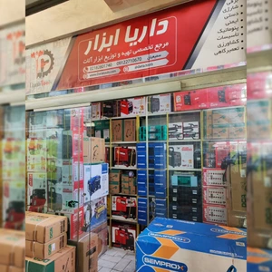 تصویر فروشگاه داریا ابزار