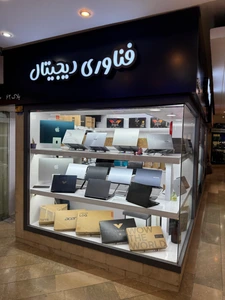 تصویر فروشگاه فناوری دیجیتال