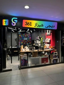 تصویر فروشگاه دیجی شیراز 361