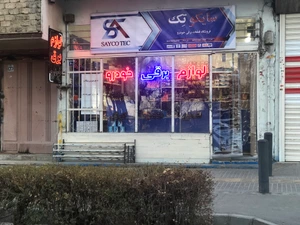 تصویر فروشگاه سایکو تک
