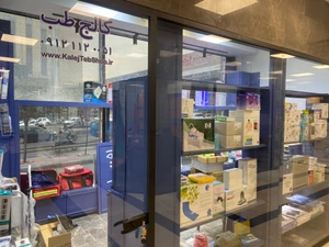 تصویر فروشگاه کالج طب