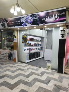تصویر فروشگاه رایان دز