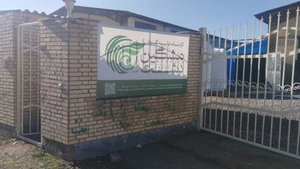 تصویر فروشگاه مشگین تجارت پویا