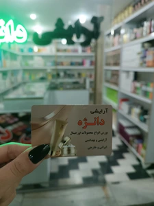 تصویر فروشگاه دانژه آی دی