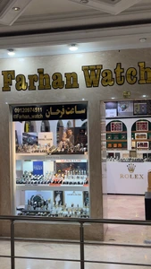تصویر فروشگاه ساعت فرحان