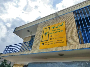 تصویر فروشگاه آسان پد