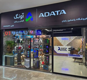 تصویر فروشگاه راستین رایان دات کام