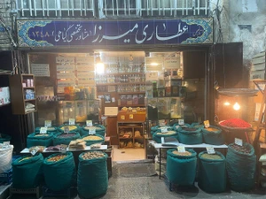 تصویر فروشگاه عطاری میرزا