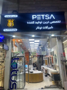 تصویر فروشگاه گالری زینو