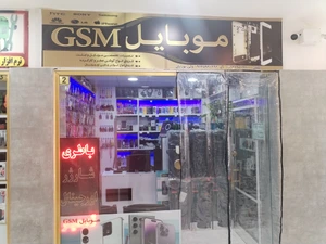 تصویر فروشگاه موبایل GSM