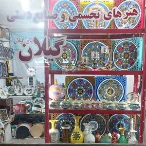 تصویر فروشگاه کیمیای گیلان