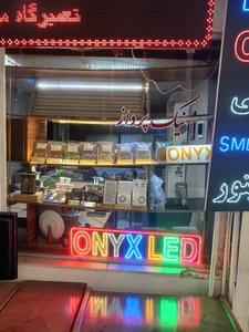 تصویر فروشگاه آتریا