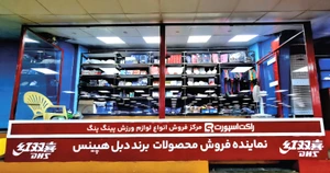 تصویر فروشگاه راکت اسپورت