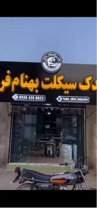 store_image یدک سیکلت بهنام فر