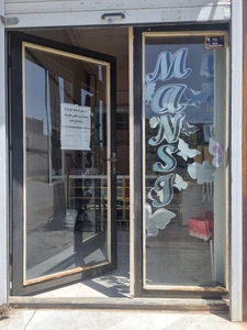 تصویر فروشگاه مانسی بیوتی شاپ