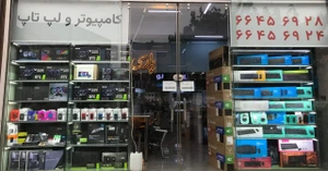 تصویر فروشگاه پارسی پارسیان