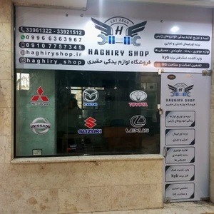 تصویر فروشگاه سامان تویوتا