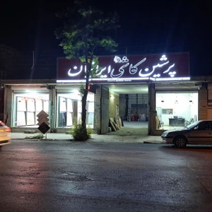 تصویر فروشگاه سنگ و سرامیک حجازی