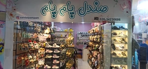 تصویر فروشگاه صندل پام پام