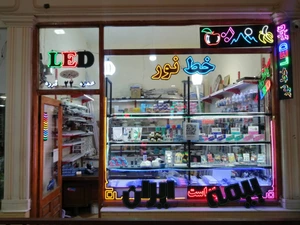 تصویر فروشگاه خط نور