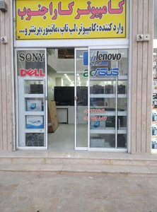 تصویر فروشگاه کارا پرینتر بندرگناوه