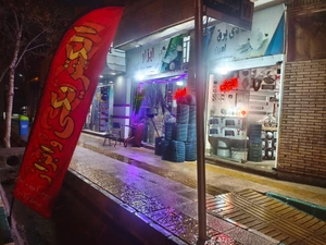 تصویر فروشگاه الکتریکی و ابزار امین