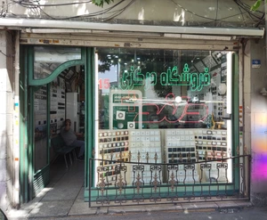 تصویر فروشگاه دلند پلاس