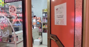 تصویر فروشگاه فیس بیوتی شاپ
