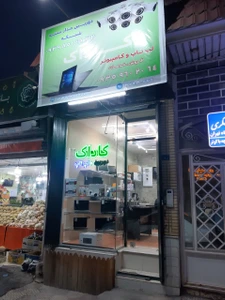 تصویر فروشگاه کاداک