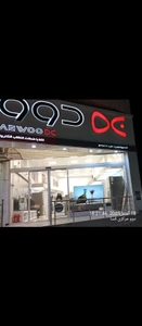 تصویر فروشگاه دوو مرکزی فسا