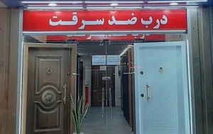 تصویر فروشگاه متا درب