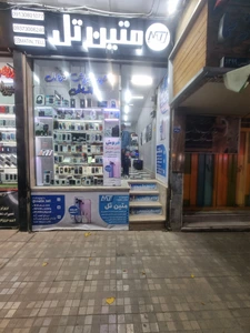 تصویر فروشگاه موبایل متین تلفن