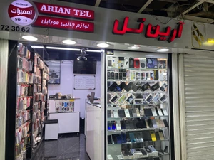 تصویر فروشگاه آرین تل علاالدین