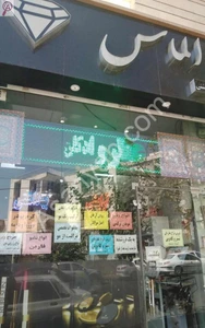 تصویر فروشگاه الماس جهانی