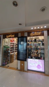 تصویر فروشگاه ادکلن عباسی شاپکلن