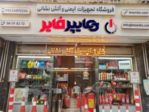 تصویر فروشگاه ایمنیتو