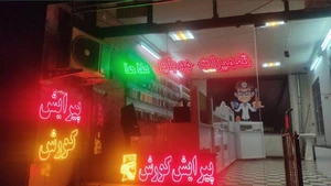 تصویر فروشگاه موبایل طاها لاله