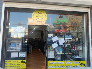 تصویر فروشگاه هایپردیجیتال زُهدی