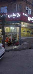 تصویر فروشگاه ابزار تات