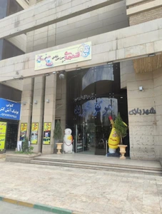 تصویر فروشگاه سبحان مارکت مشهد