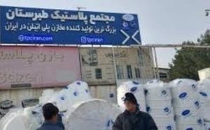 تصویر فروشگاه مخزن آب طبرستان کهریزک