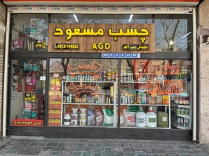 تصویر فروشگاه چسب مسعود