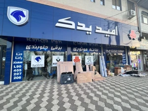 تصویر فروشگاه قطعات خودرو امید یدک