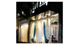 تصویر فروشگاه گالری پرده آریا