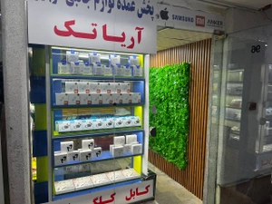 تصویر فروشگاه جانبی پخش