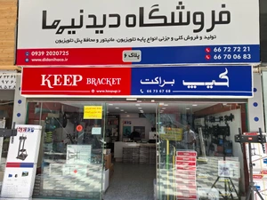 تصویر فروشگاه کیپ
