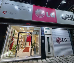 تصویر فروشگاه آتلانتیک تهویه