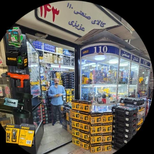 تصویر فروشگاه کالای صنعتی ۱۱۰