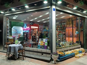 تصویر فروشگاه کتابسرای اشجع