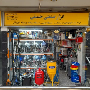 تصویر فروشگاه های ابزار